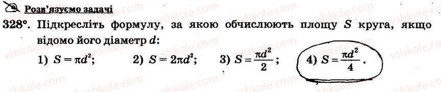 6-matematika-ag-merzlyak-vb-polonskij-ms-yakir-2014-robochij-zoshit-chastina-12--chastina-2-3-vidnoshennya-i-proportsiyi-328.jpg