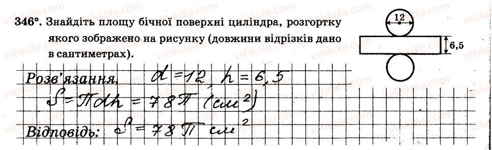 6-matematika-ag-merzlyak-vb-polonskij-ms-yakir-2014-robochij-zoshit-chastina-12--chastina-2-3-vidnoshennya-i-proportsiyi-346.jpg