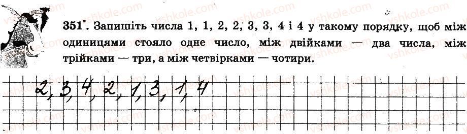 6-matematika-ag-merzlyak-vb-polonskij-ms-yakir-2014-robochij-zoshit-chastina-12--chastina-2-3-vidnoshennya-i-proportsiyi-351.jpg