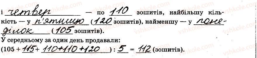 6-matematika-ag-merzlyak-vb-polonskij-ms-yakir-2014-robochij-zoshit-chastina-12--chastina-2-3-vidnoshennya-i-proportsiyi-353-rnd3124.jpg