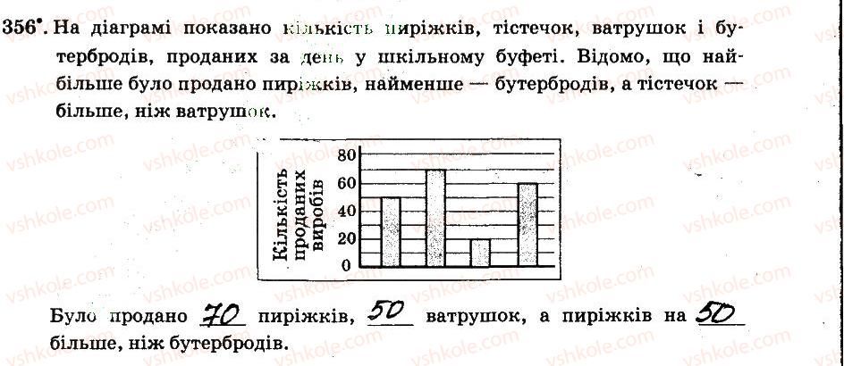 6-matematika-ag-merzlyak-vb-polonskij-ms-yakir-2014-robochij-zoshit-chastina-12--chastina-2-3-vidnoshennya-i-proportsiyi-356.jpg