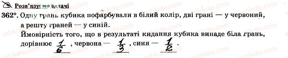 6-matematika-ag-merzlyak-vb-polonskij-ms-yakir-2014-robochij-zoshit-chastina-12--chastina-2-3-vidnoshennya-i-proportsiyi-362.jpg