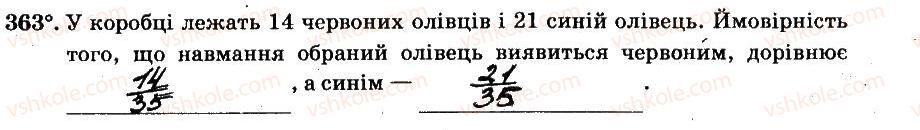 6-matematika-ag-merzlyak-vb-polonskij-ms-yakir-2014-robochij-zoshit-chastina-12--chastina-2-3-vidnoshennya-i-proportsiyi-363.jpg