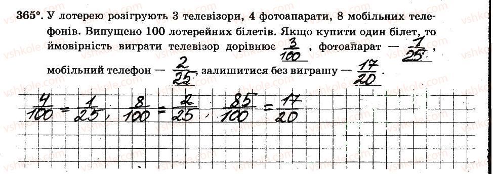 6-matematika-ag-merzlyak-vb-polonskij-ms-yakir-2014-robochij-zoshit-chastina-12--chastina-2-3-vidnoshennya-i-proportsiyi-365.jpg