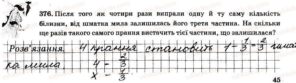 6-matematika-ag-merzlyak-vb-polonskij-ms-yakir-2014-robochij-zoshit-chastina-12--chastina-2-4-ratsionalni-chisla-i-diyi-z-nimi-376.jpg