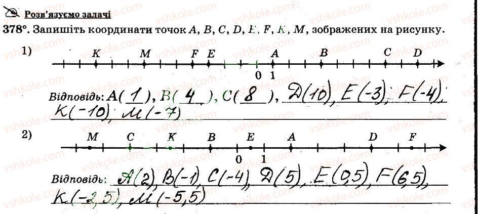 6-matematika-ag-merzlyak-vb-polonskij-ms-yakir-2014-robochij-zoshit-chastina-12--chastina-2-4-ratsionalni-chisla-i-diyi-z-nimi-378.jpg