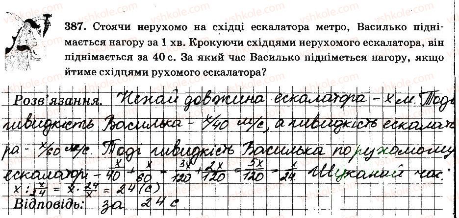 6-matematika-ag-merzlyak-vb-polonskij-ms-yakir-2014-robochij-zoshit-chastina-12--chastina-2-4-ratsionalni-chisla-i-diyi-z-nimi-387.jpg