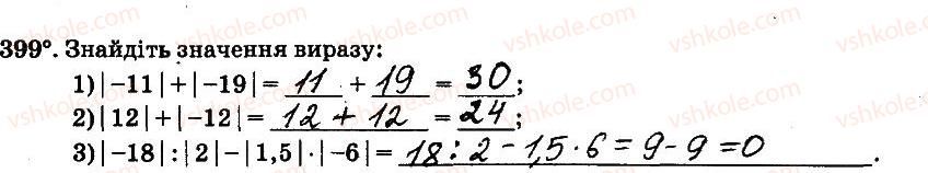6-matematika-ag-merzlyak-vb-polonskij-ms-yakir-2014-robochij-zoshit-chastina-12--chastina-2-4-ratsionalni-chisla-i-diyi-z-nimi-399.jpg