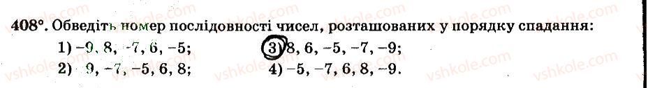 6-matematika-ag-merzlyak-vb-polonskij-ms-yakir-2014-robochij-zoshit-chastina-12--chastina-2-4-ratsionalni-chisla-i-diyi-z-nimi-408.jpg
