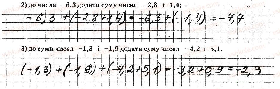 6-matematika-ag-merzlyak-vb-polonskij-ms-yakir-2014-robochij-zoshit-chastina-12--chastina-2-4-ratsionalni-chisla-i-diyi-z-nimi-431-rnd5242.jpg