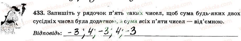 6-matematika-ag-merzlyak-vb-polonskij-ms-yakir-2014-robochij-zoshit-chastina-12--chastina-2-4-ratsionalni-chisla-i-diyi-z-nimi-433.jpg