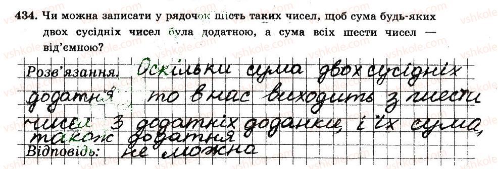 6-matematika-ag-merzlyak-vb-polonskij-ms-yakir-2014-robochij-zoshit-chastina-12--chastina-2-4-ratsionalni-chisla-i-diyi-z-nimi-434.jpg