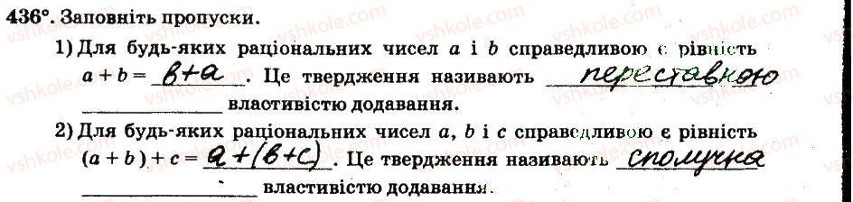 6-matematika-ag-merzlyak-vb-polonskij-ms-yakir-2014-robochij-zoshit-chastina-12--chastina-2-4-ratsionalni-chisla-i-diyi-z-nimi-436.jpg