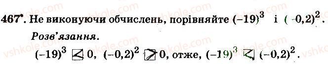 6-matematika-ag-merzlyak-vb-polonskij-ms-yakir-2014-robochij-zoshit-chastina-12--chastina-2-4-ratsionalni-chisla-i-diyi-z-nimi-467.jpg