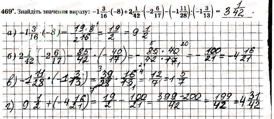 6-matematika-ag-merzlyak-vb-polonskij-ms-yakir-2014-robochij-zoshit-chastina-12--chastina-2-4-ratsionalni-chisla-i-diyi-z-nimi-469.jpg