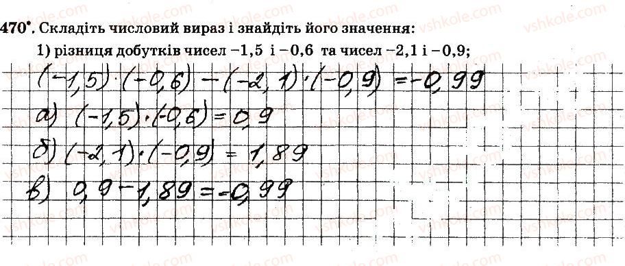 6-matematika-ag-merzlyak-vb-polonskij-ms-yakir-2014-robochij-zoshit-chastina-12--chastina-2-4-ratsionalni-chisla-i-diyi-z-nimi-470.jpg