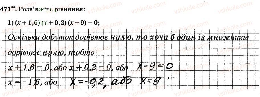 6-matematika-ag-merzlyak-vb-polonskij-ms-yakir-2014-robochij-zoshit-chastina-12--chastina-2-4-ratsionalni-chisla-i-diyi-z-nimi-471.jpg