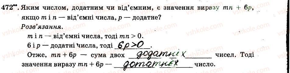 6-matematika-ag-merzlyak-vb-polonskij-ms-yakir-2014-robochij-zoshit-chastina-12--chastina-2-4-ratsionalni-chisla-i-diyi-z-nimi-472.jpg