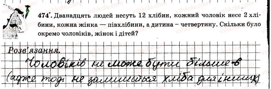 6-matematika-ag-merzlyak-vb-polonskij-ms-yakir-2014-robochij-zoshit-chastina-12--chastina-2-4-ratsionalni-chisla-i-diyi-z-nimi-474.jpg