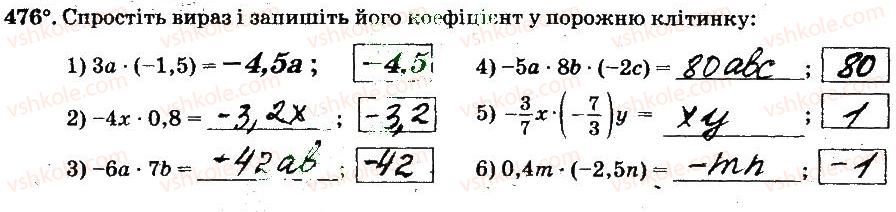 6-matematika-ag-merzlyak-vb-polonskij-ms-yakir-2014-robochij-zoshit-chastina-12--chastina-2-4-ratsionalni-chisla-i-diyi-z-nimi-476.jpg