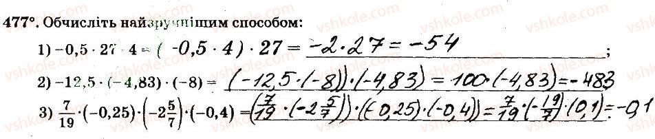 6-matematika-ag-merzlyak-vb-polonskij-ms-yakir-2014-robochij-zoshit-chastina-12--chastina-2-4-ratsionalni-chisla-i-diyi-z-nimi-477.jpg