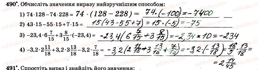 6-matematika-ag-merzlyak-vb-polonskij-ms-yakir-2014-robochij-zoshit-chastina-12--chastina-2-4-ratsionalni-chisla-i-diyi-z-nimi-490.jpg