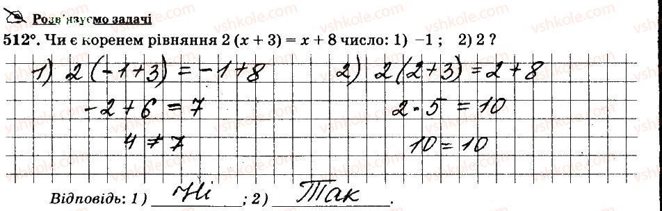 6-matematika-ag-merzlyak-vb-polonskij-ms-yakir-2014-robochij-zoshit-chastina-12--chastina-2-4-ratsionalni-chisla-i-diyi-z-nimi-512.jpg