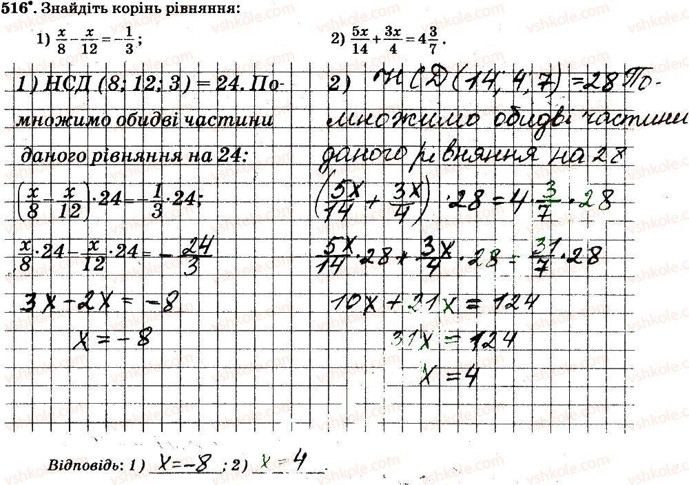 6-matematika-ag-merzlyak-vb-polonskij-ms-yakir-2014-robochij-zoshit-chastina-12--chastina-2-4-ratsionalni-chisla-i-diyi-z-nimi-516.jpg