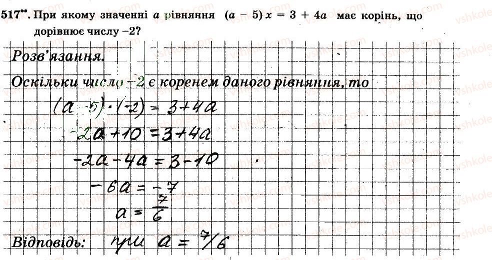 6-matematika-ag-merzlyak-vb-polonskij-ms-yakir-2014-robochij-zoshit-chastina-12--chastina-2-4-ratsionalni-chisla-i-diyi-z-nimi-517.jpg