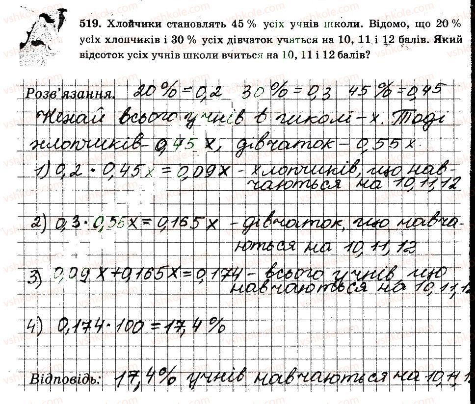 6-matematika-ag-merzlyak-vb-polonskij-ms-yakir-2014-robochij-zoshit-chastina-12--chastina-2-4-ratsionalni-chisla-i-diyi-z-nimi-519.jpg