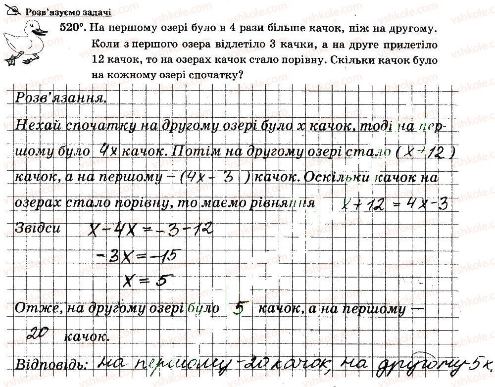 6-matematika-ag-merzlyak-vb-polonskij-ms-yakir-2014-robochij-zoshit-chastina-12--chastina-2-4-ratsionalni-chisla-i-diyi-z-nimi-520.jpg