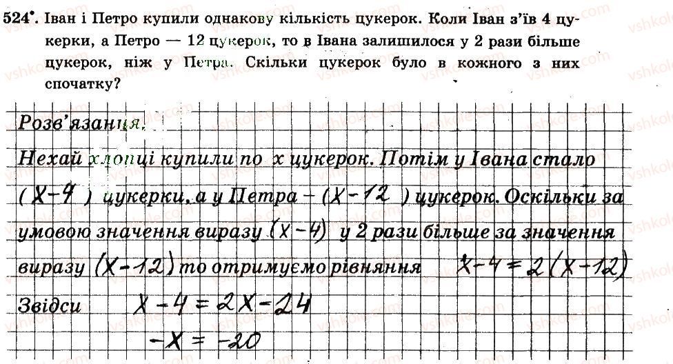 6-matematika-ag-merzlyak-vb-polonskij-ms-yakir-2014-robochij-zoshit-chastina-12--chastina-2-4-ratsionalni-chisla-i-diyi-z-nimi-524.jpg