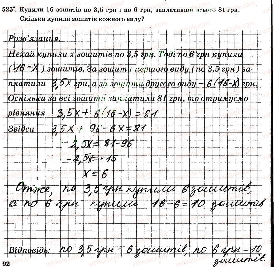 6-matematika-ag-merzlyak-vb-polonskij-ms-yakir-2014-robochij-zoshit-chastina-12--chastina-2-4-ratsionalni-chisla-i-diyi-z-nimi-525.jpg