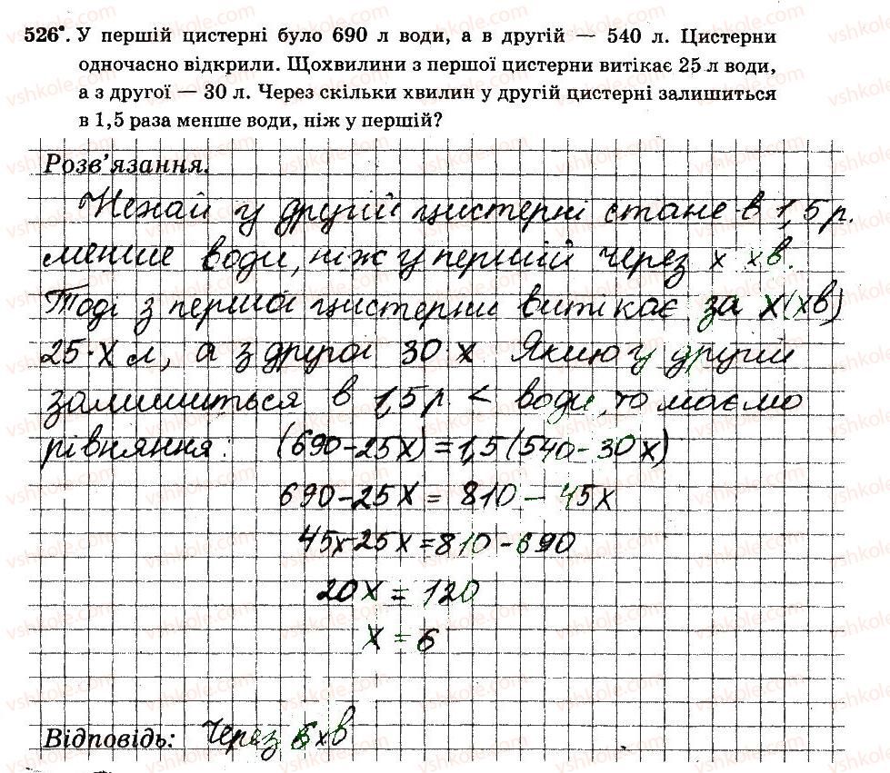 6-matematika-ag-merzlyak-vb-polonskij-ms-yakir-2014-robochij-zoshit-chastina-12--chastina-2-4-ratsionalni-chisla-i-diyi-z-nimi-526.jpg