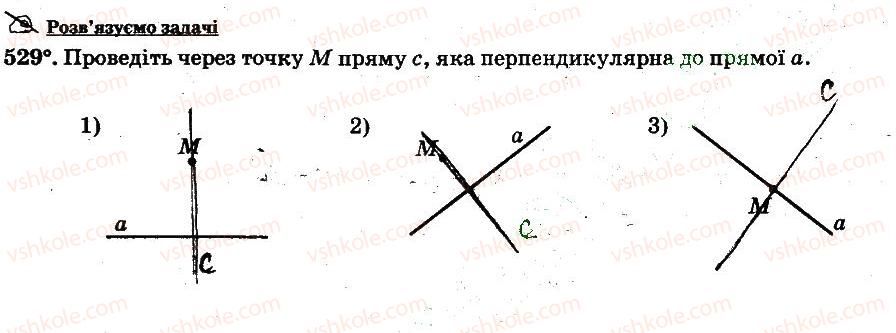 6-matematika-ag-merzlyak-vb-polonskij-ms-yakir-2014-robochij-zoshit-chastina-12--chastina-2-4-ratsionalni-chisla-i-diyi-z-nimi-529.jpg