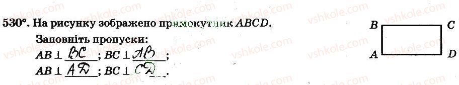 6-matematika-ag-merzlyak-vb-polonskij-ms-yakir-2014-robochij-zoshit-chastina-12--chastina-2-4-ratsionalni-chisla-i-diyi-z-nimi-530.jpg