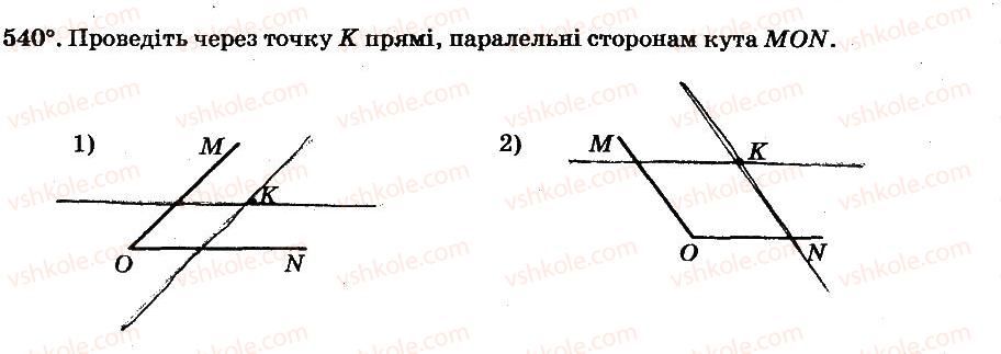 6-matematika-ag-merzlyak-vb-polonskij-ms-yakir-2014-robochij-zoshit-chastina-12--chastina-2-4-ratsionalni-chisla-i-diyi-z-nimi-540.jpg