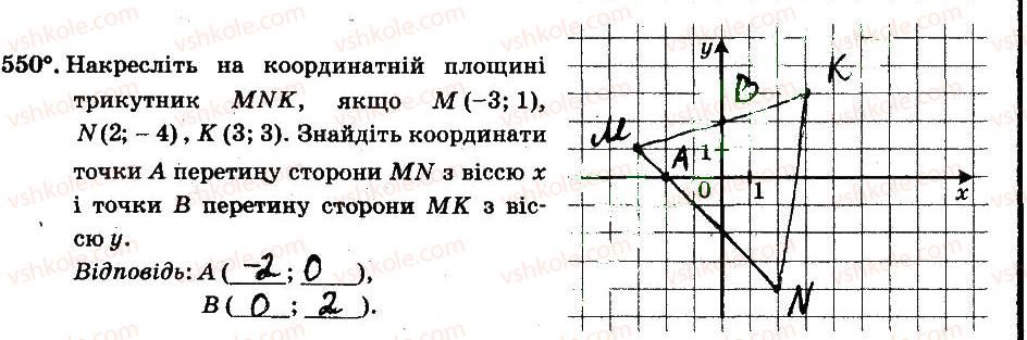 6-matematika-ag-merzlyak-vb-polonskij-ms-yakir-2014-robochij-zoshit-chastina-12--chastina-2-4-ratsionalni-chisla-i-diyi-z-nimi-550.jpg