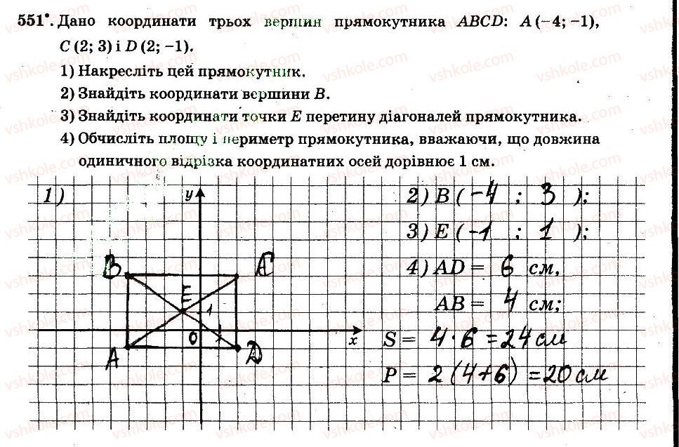 6-matematika-ag-merzlyak-vb-polonskij-ms-yakir-2014-robochij-zoshit-chastina-12--chastina-2-4-ratsionalni-chisla-i-diyi-z-nimi-551.jpg