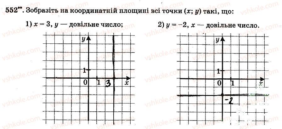 6-matematika-ag-merzlyak-vb-polonskij-ms-yakir-2014-robochij-zoshit-chastina-12--chastina-2-4-ratsionalni-chisla-i-diyi-z-nimi-552.jpg