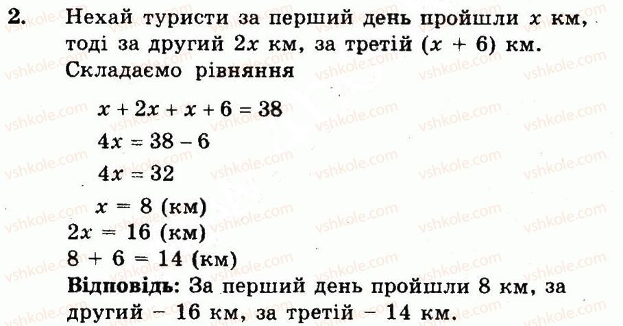 6-matematika-ag-merzlyak-vb-polonskij-yum-rabinovich-ms-yakir-2014-zbirnik-zadach-i-kontrolnih-robit--kontrolni-roboti-variant-1-kontrolna-robota-10-rozvyazuvannya-rivnyan-i-zadach-za-dopomogoyu-rivnyan-2.jpg