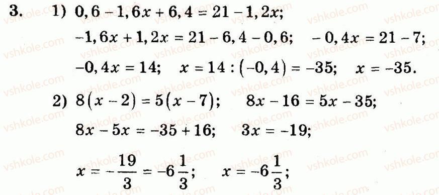 6-matematika-ag-merzlyak-vb-polonskij-yum-rabinovich-ms-yakir-2014-zbirnik-zadach-i-kontrolnih-robit--kontrolni-roboti-variant-1-kontrolna-robota-10-rozvyazuvannya-rivnyan-i-zadach-za-dopomogoyu-rivnyan-3.jpg