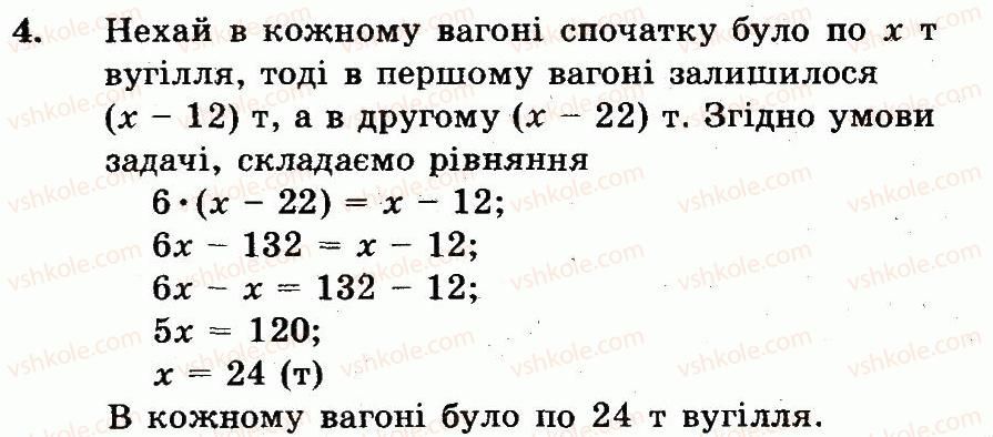 6-matematika-ag-merzlyak-vb-polonskij-yum-rabinovich-ms-yakir-2014-zbirnik-zadach-i-kontrolnih-robit--kontrolni-roboti-variant-1-kontrolna-robota-10-rozvyazuvannya-rivnyan-i-zadach-za-dopomogoyu-rivnyan-4.jpg