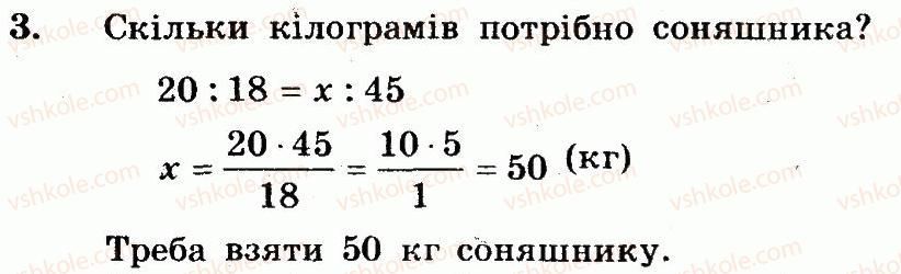 6-matematika-ag-merzlyak-vb-polonskij-yum-rabinovich-ms-yakir-2014-zbirnik-zadach-i-kontrolnih-robit--kontrolni-roboti-variant-1-kontrolna-robota-5-vidnoshennya-i-proportsiyi-vidsotkove-vidnoshennya-dvoh-chisel-3.jpg