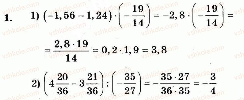 6-matematika-ag-merzlyak-vb-polonskij-yum-rabinovich-ms-yakir-2014-zbirnik-zadach-i-kontrolnih-robit--kontrolni-roboti-variant-2-kontrolna-robota-12-uzagalnennya-i-sistematizatsiya-znan-uchniv-z-kursu-matematiki-6-klasu-1.jpg