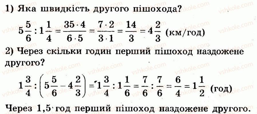 6-matematika-ag-merzlyak-vb-polonskij-yum-rabinovich-ms-yakir-2014-zbirnik-zadach-i-kontrolnih-robit--kontrolni-roboti-variant-2-kontrolna-robota-4-dilennya-drobiv-6.jpg