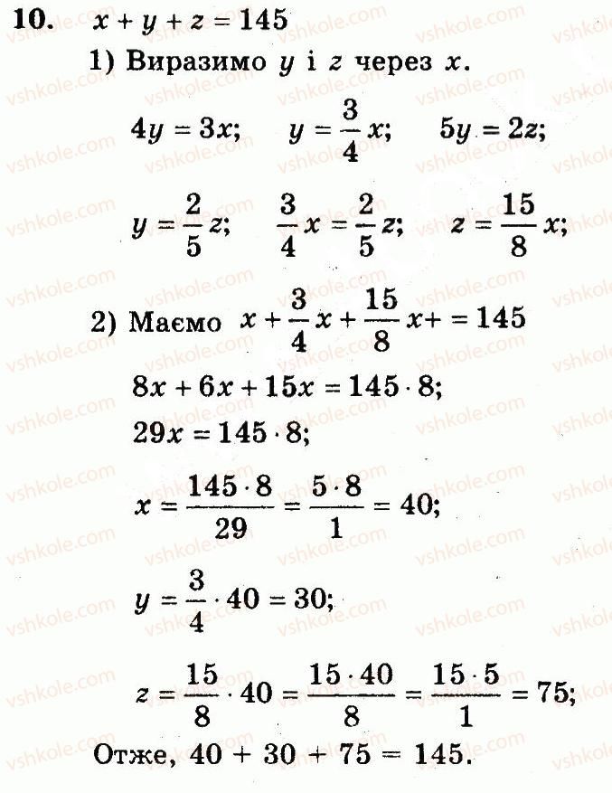 6-matematika-ag-merzlyak-vb-polonskij-yum-rabinovich-ms-yakir-2014-zbirnik-zadach-i-kontrolnih-robit--kontrolni-roboti-variant-2-kontrolna-robota-6-pryama-ta-obernena-proportsijni-zalezhnosti-kolo-i-krug-jmovirnist-vipadkovoyi-podiyi-10.jpg