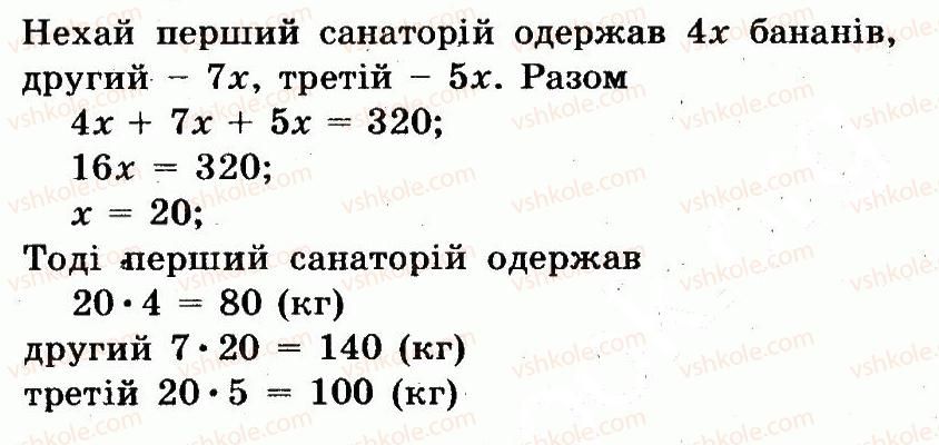 6-matematika-ag-merzlyak-vb-polonskij-yum-rabinovich-ms-yakir-2014-zbirnik-zadach-i-kontrolnih-robit--kontrolni-roboti-variant-2-kontrolna-robota-6-pryama-ta-obernena-proportsijni-zalezhnosti-kolo-i-krug-jmovirnist-vipadkovoyi-podiyi-5.jpg