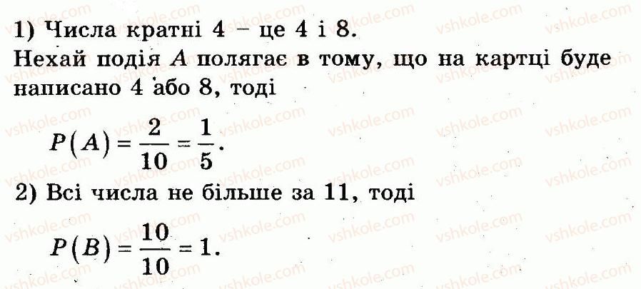 6-matematika-ag-merzlyak-vb-polonskij-yum-rabinovich-ms-yakir-2014-zbirnik-zadach-i-kontrolnih-robit--kontrolni-roboti-variant-2-kontrolna-robota-6-pryama-ta-obernena-proportsijni-zalezhnosti-kolo-i-krug-jmovirnist-vipadkovoyi-podiyi-7.jpg