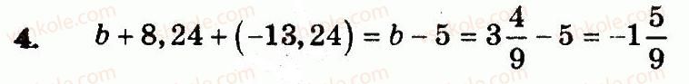 6-matematika-ag-merzlyak-vb-polonskij-yum-rabinovich-ms-yakir-2014-zbirnik-zadach-i-kontrolnih-robit--kontrolni-roboti-variant-2-kontrolna-robota-8-dodavannya-i-vidnimannya-ratsionalnih-chisel-4.jpg